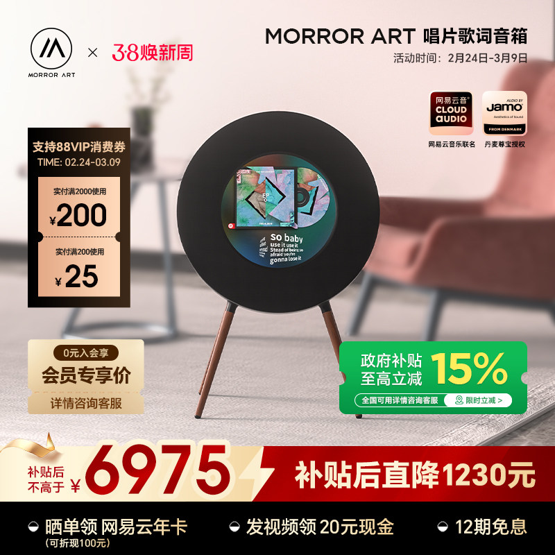 MORROR ART R1唱片歌词音箱网易云联名黑胶悬浮字幕无线蓝牙音响