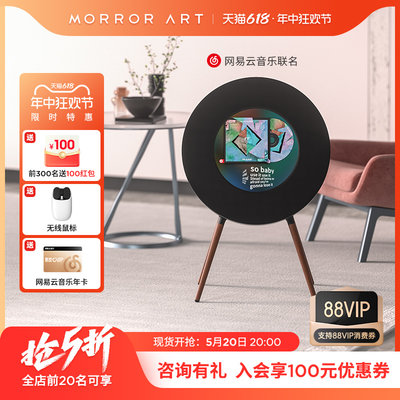 MORRORART网易云音乐唱片音箱