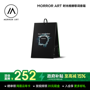 Y1时光相册歌词音箱电子相册家用音响 政府补贴 MORROR ART