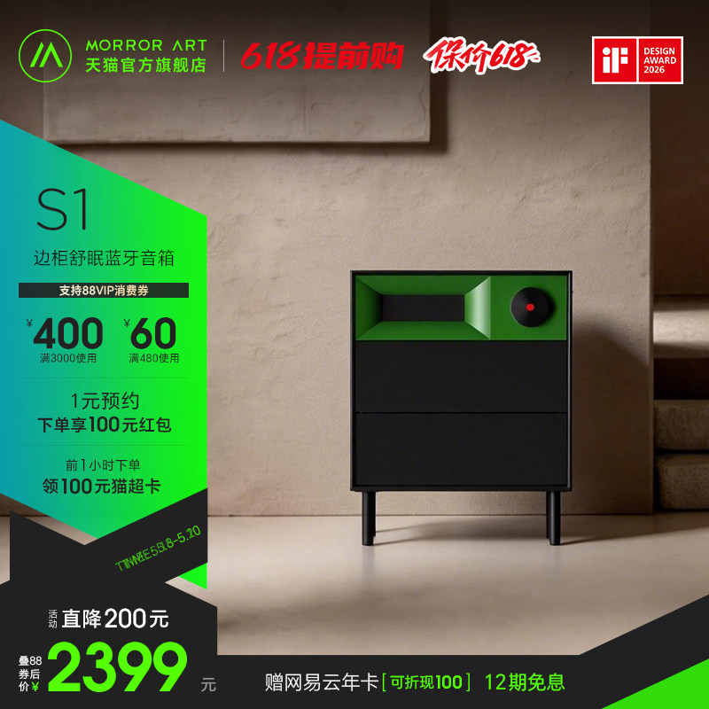MORROR ART S1边柜舒眠蓝牙音箱唱片复古音响家用智能节日礼物