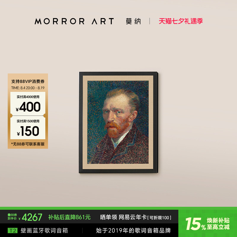 MORROR ART莫纳 T2壁画歌词音箱字幕蓝牙家用油画音响七夕礼物 - 实物图
