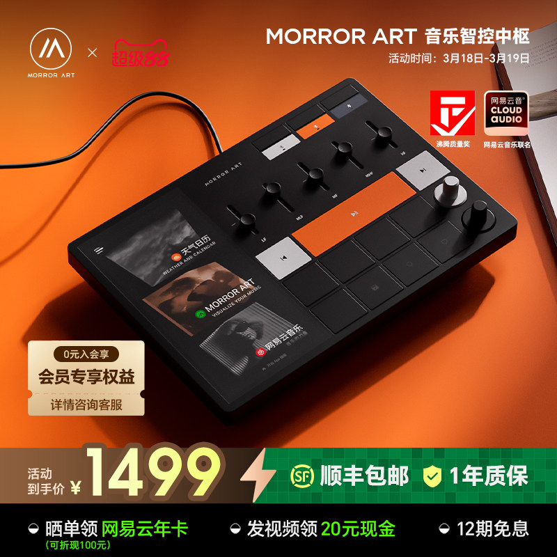 MORROR ART音乐智控中枢Music Hub 1 蓝牙音箱