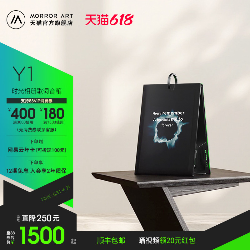 MORROR ART Y1时光相册歌词蓝牙音箱电子日历字幕音响节日礼物
