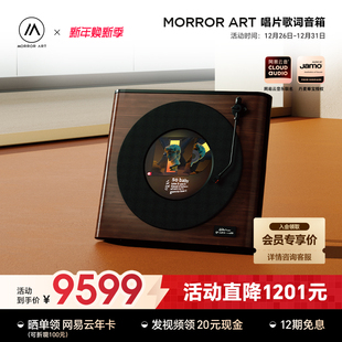 MORROR R2唱片歌词蓝牙音箱网易云黑胶悬浮字幕HIFI有源音响 ART