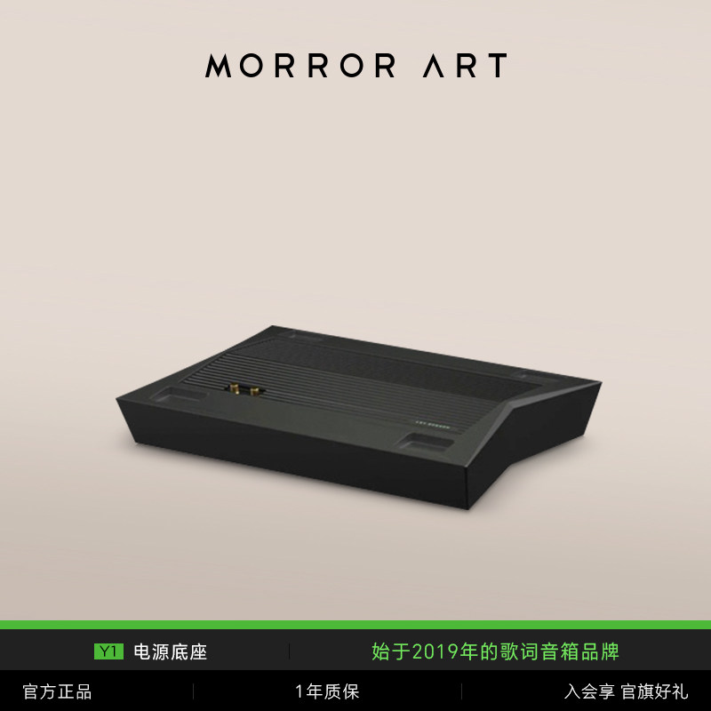 MORROR ART 配件专拍 Y1锂电池底座/M2/透明音箱电源适配器