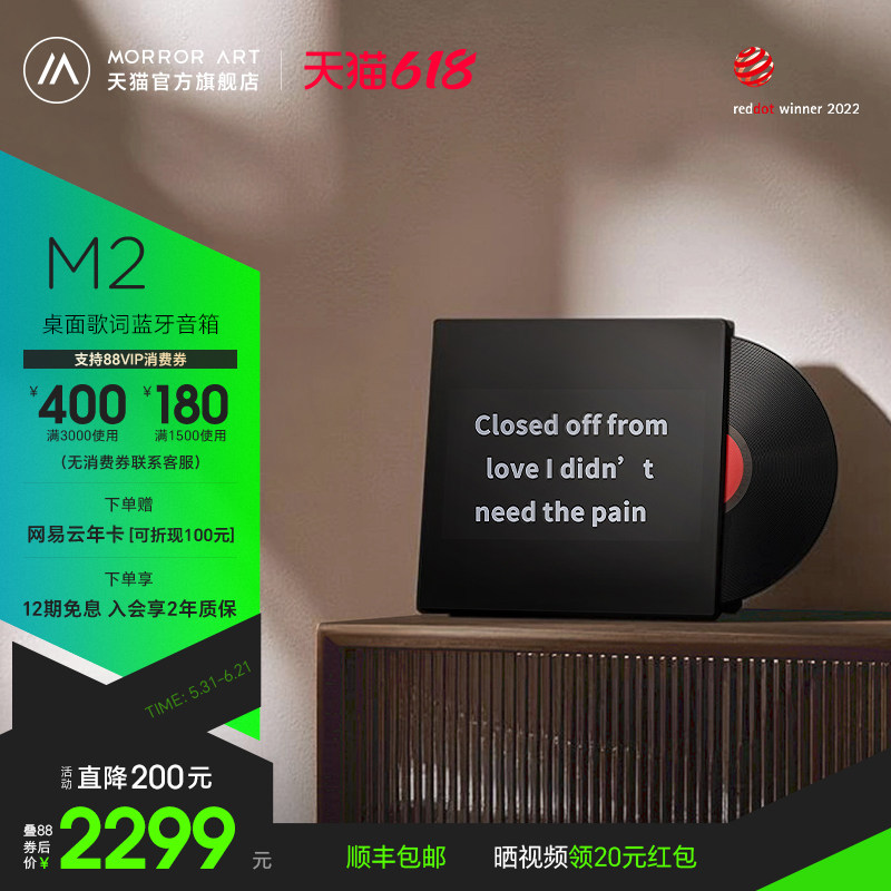 MORROR ART M2桌面歌词音箱 悬浮字幕黑胶唱片蓝牙音响节日礼物