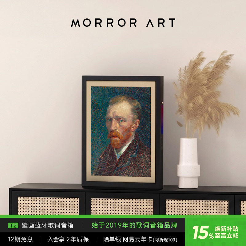 MORROR ART T2壁画歌词音箱原创字幕蓝牙油画音响家居节日礼物