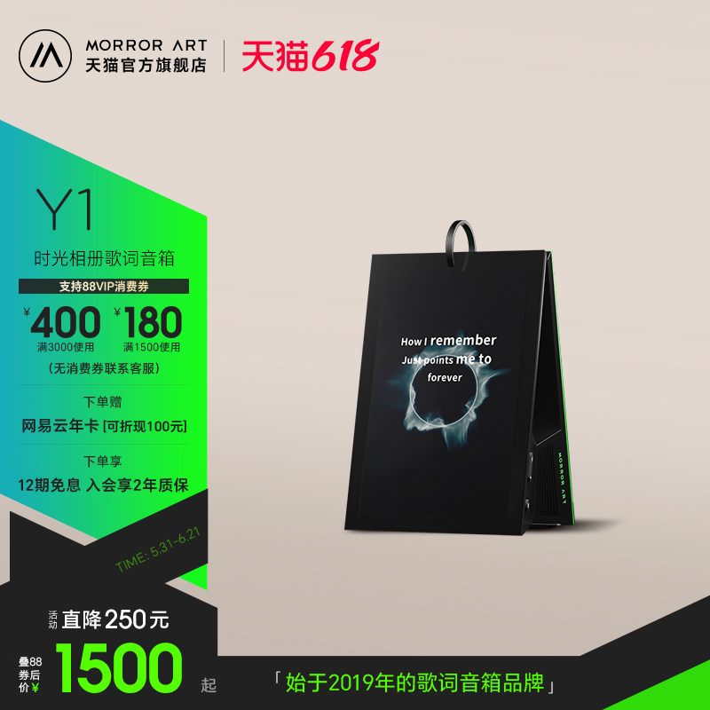 MORROR ART Y1时光相册歌词音箱电子相册家用音响节日礼物