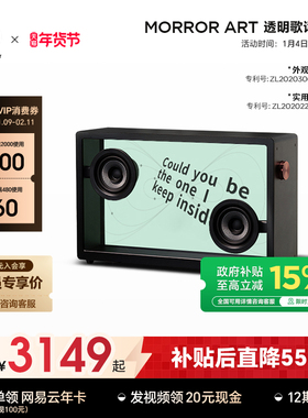 MORROR ART 悬浮透明歌词音响字幕家用歌词蓝牙音箱