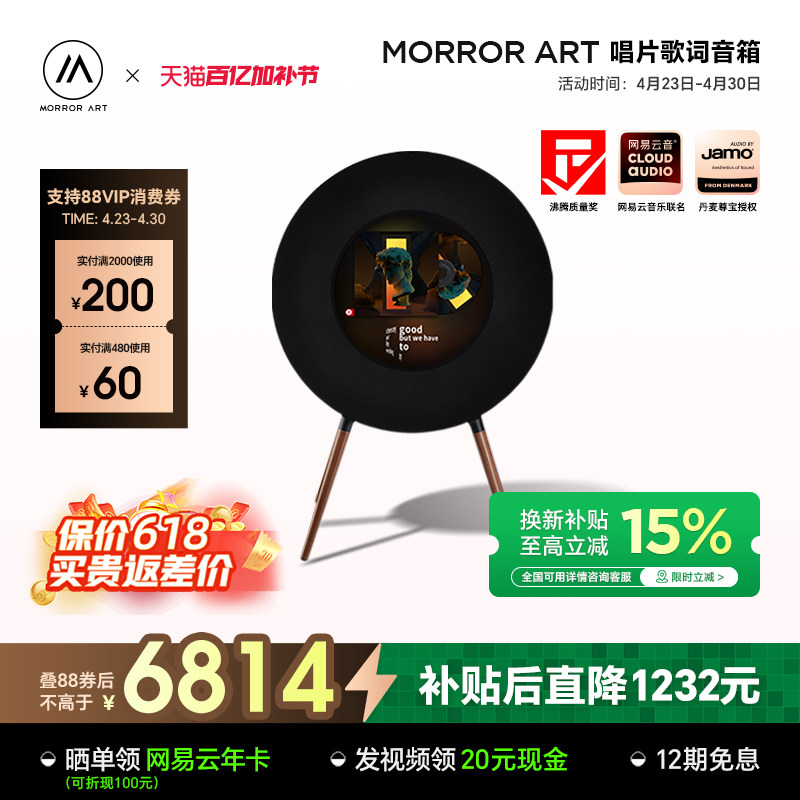 MORROR ART R1唱片歌词音箱黑胶悬浮字幕蓝牙落地音响节日礼物