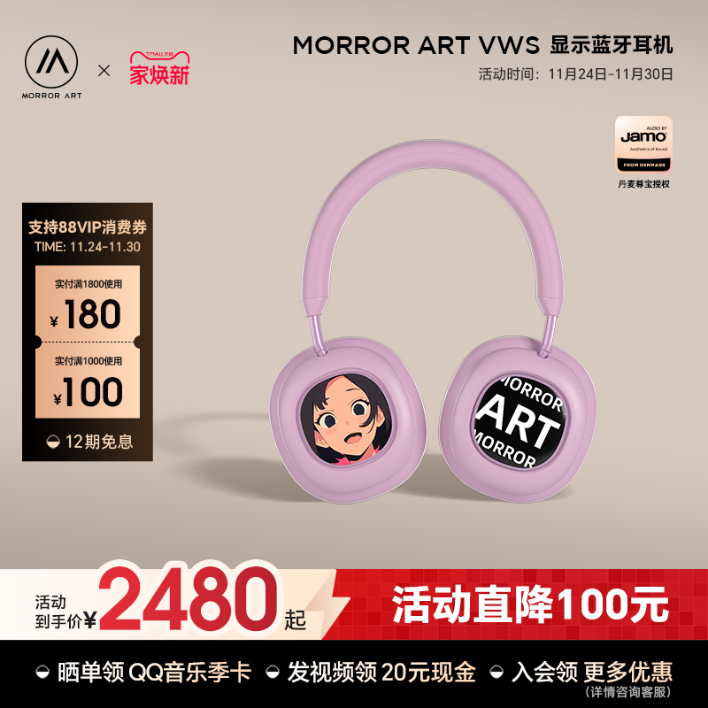 MORRORARTVWSX1屏幕显示耳机