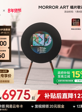 MORROR ART R1唱片歌词音箱网易云联名字幕无线蓝牙音响节日礼物