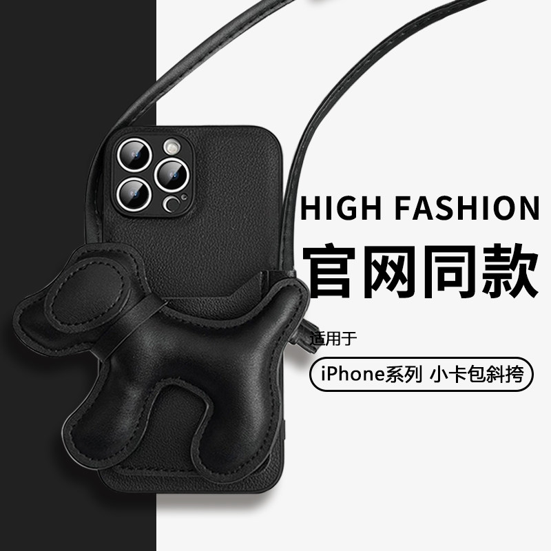 适用苹果15ProMax手机壳斜挎零钱包iPhone16pro背带挂绳防摔14plus保护套皮质全包软硅胶13小众高级感女新款