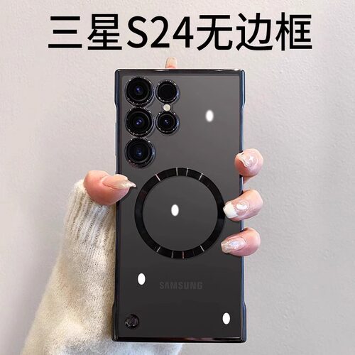 裸感无边框适用三星s24ult
