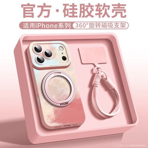 一体支架法比奥适用苹果17