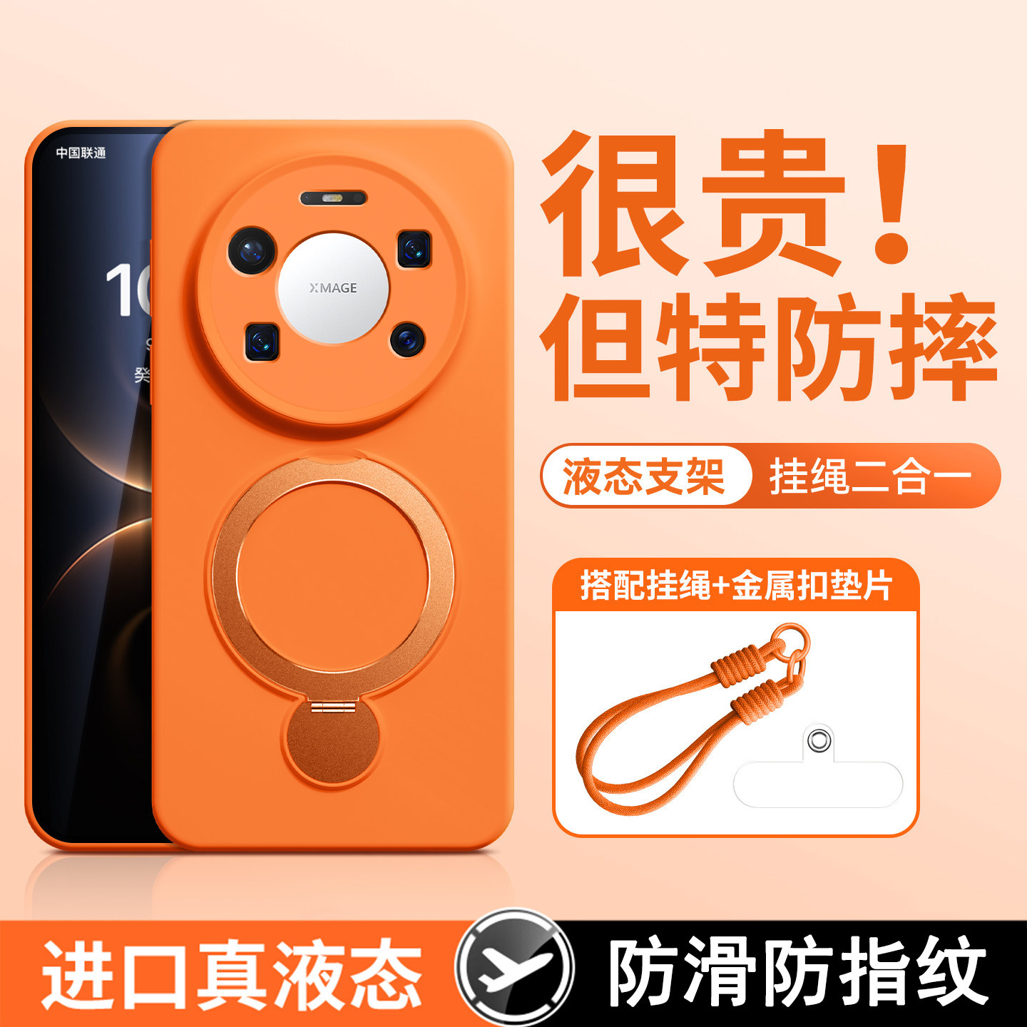 适用华为mate90promax手机壳新款液态硅胶Mate80磁吸支架mate70pro+镜头全包防摔保护套60高级感男女带挂绳外