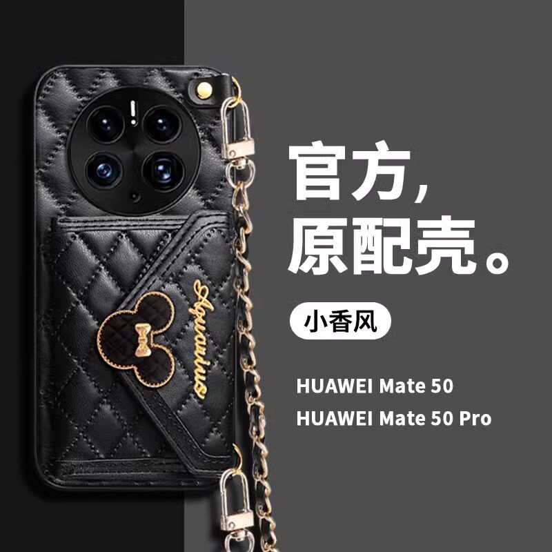 适用华为mate50pro手机壳新款高级感mate40pro镜头全包防摔mate60网红零钱包斜挎可背带mt挂绳脖高档皮质潮