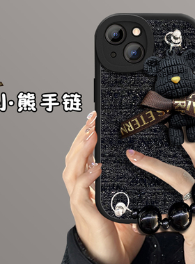 小熊带手链适用苹果14promax手机壳iPhone13pro小众女网红新款plus高级感硅胶软套12超薄防摔全包镜头ip潮牌