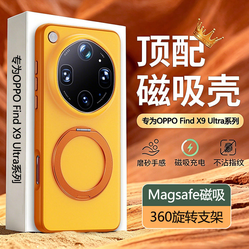 适用OPPOFindx9Pro手机壳新款肤感液态磁吸findxs9pro软边按键全包防摔磨砂保护套ultra创意带支架高级感男女
