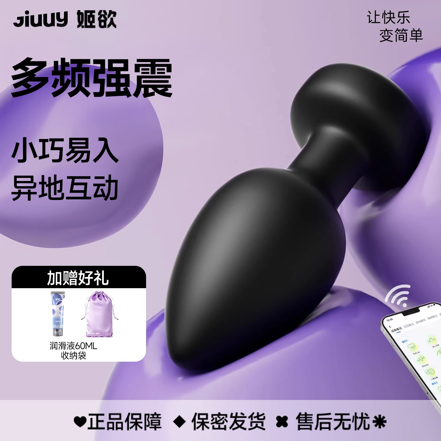 姬欲震动肛塞男用惩罚后庭sm控制玩具女外出长期佩戴成人情趣用品