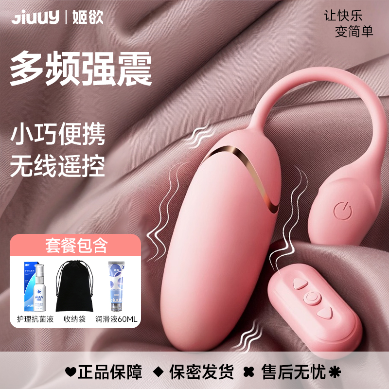 成人性用具女人用夫妻共用床上助爱工具秒潮