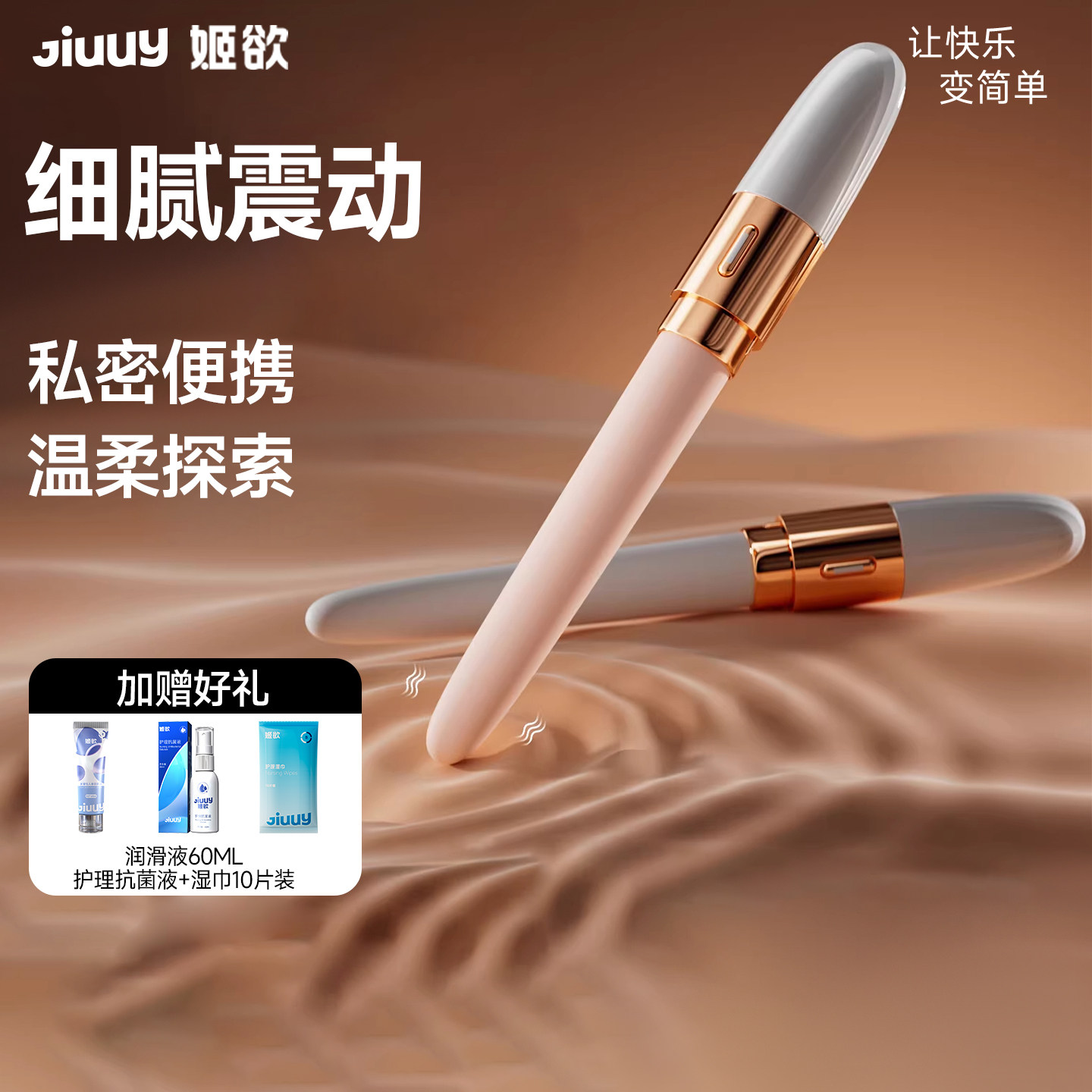 姬欲点潮笔女性用品成人情趣玩具震动按摩棒阴肛两用阴蒂刺激静音