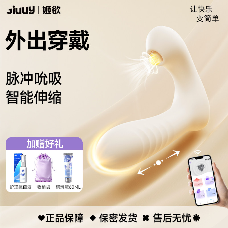 姬欲跳蛋app远程遥控情趣用品女性专用成人玩具震动按摩棒自慰器