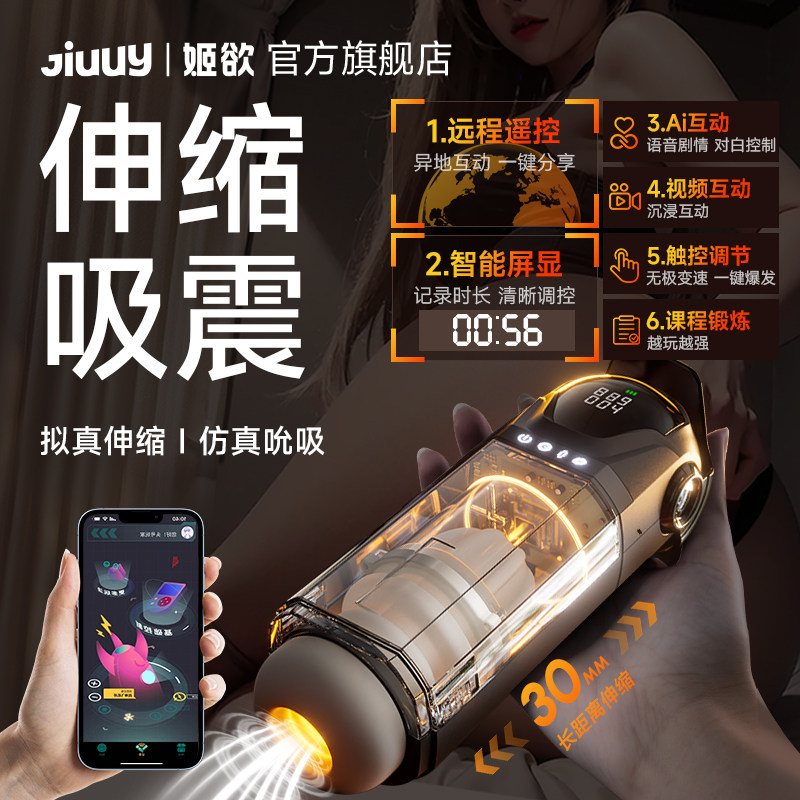 姬欲飞机杯全自动男用品电动伸缩多功能自慰杯/飞机杯