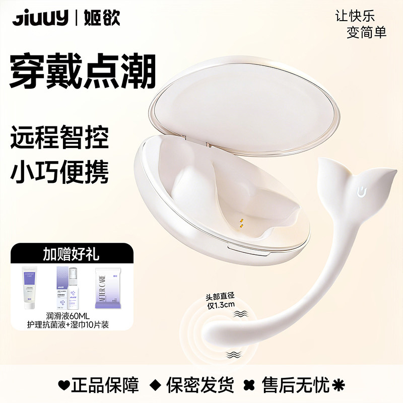 姬欲按摩震动棒点潮笔g点女性穿戴震动成人情趣用品小玩具