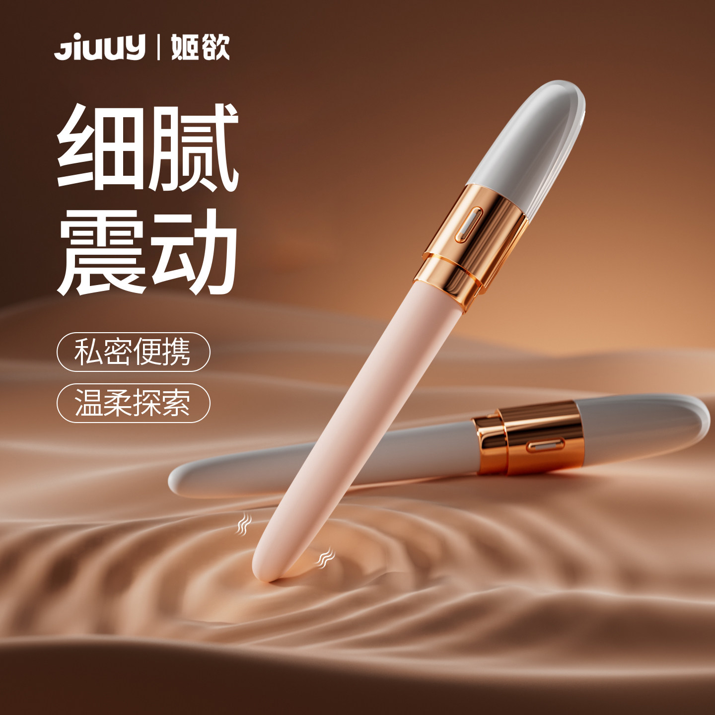 姬欲点潮笔女性用品成人情趣玩具震动按摩棒阴肛两用阴蒂刺激静音