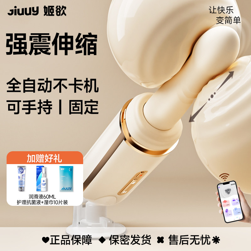 姬欲震动棒炮机女用全自动情趣用品伸缩抽插女性自慰器成人玩具