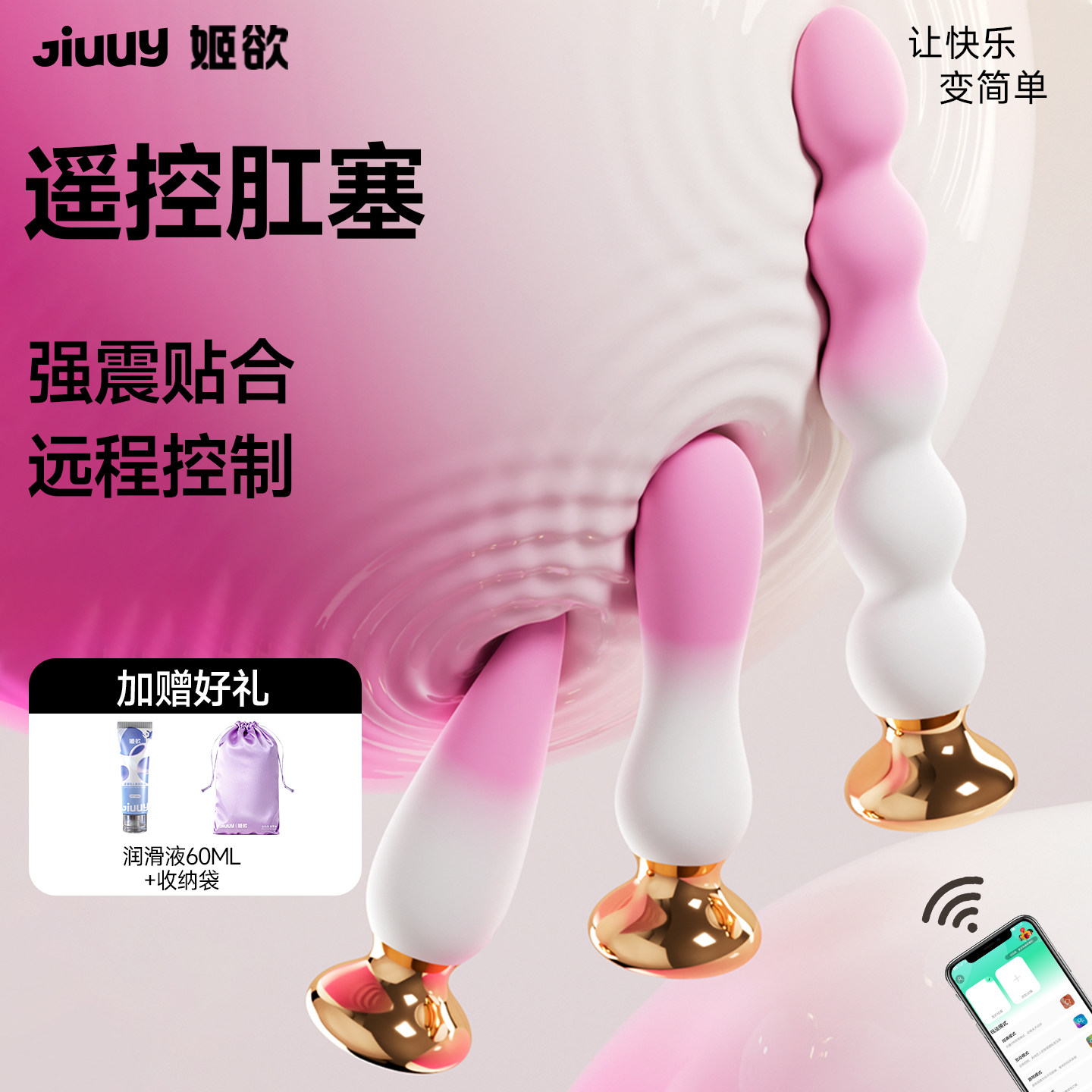 姬欲肛塞后庭拉珠肛门情趣男用品电动肛赛灌肠玩具入门级神器肛珠