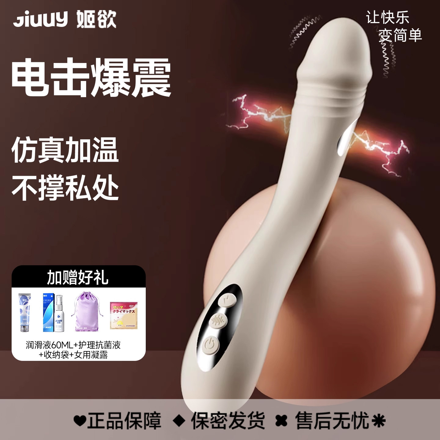 姬欲电击震动棒成人用品女性情趣玩具自慰器高潮神器g点夫妻助爱