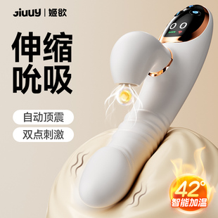 姬欲震动棒情趣用品跳蛋自慰器女性成人玩具吮吸震动伸缩全自动