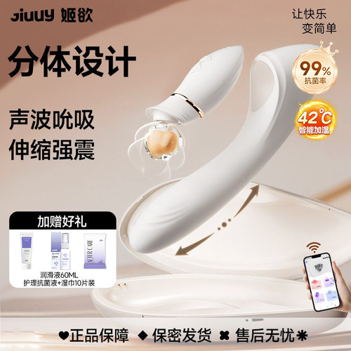 姬欲分体伸缩震动棒吮吸自慰器高潮情趣用品