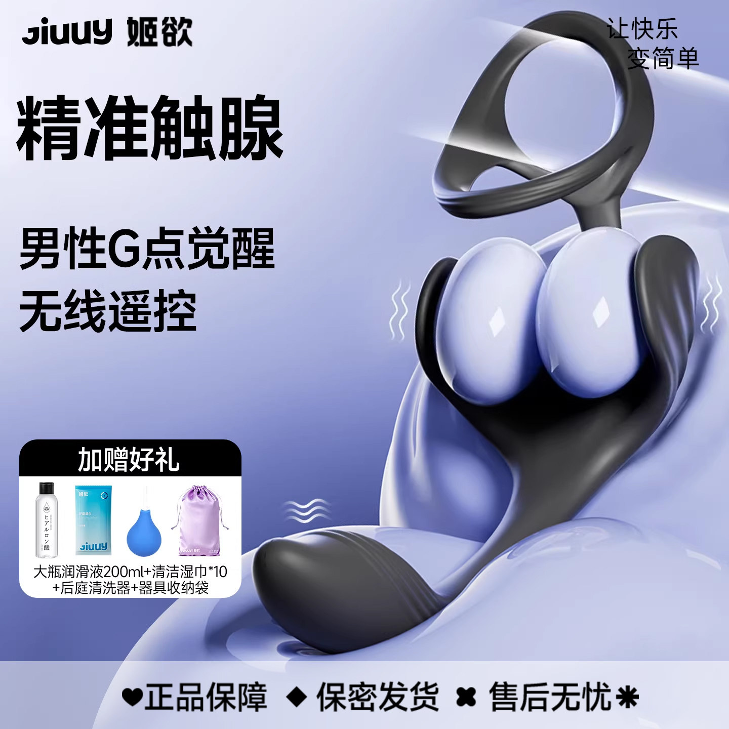 姬欲前列腺按摩器后庭器具情趣成人用品玩具男性私处穿戴肛门肛塞