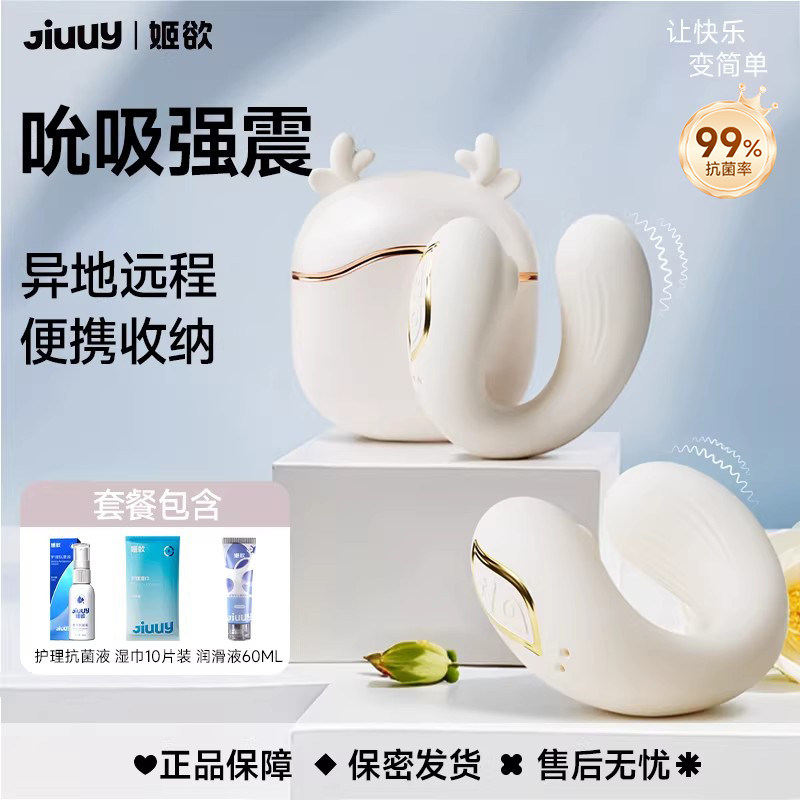 姬欲跳蛋女性情趣用品成人女生性小玩具女用穿戴高潮自慰器按摩棒