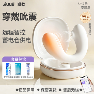 姬欲跳蛋女性外出穿戴情趣玩具女用品吮吸强震app远程遥控