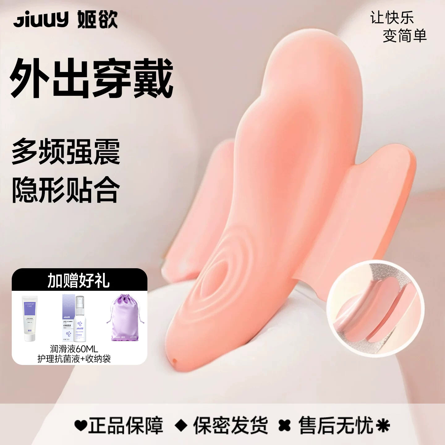 姬欲情趣女用品成人性玩具女性自慰器不入体跳蛋外出穿戴高潮神器