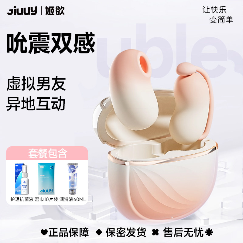 小豌兜姬欲跳蛋app远程遥控震动女生成人玩具女用情趣性用品自慰