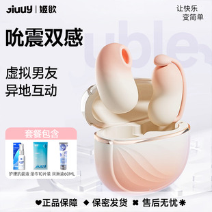 小豌兜姬欲跳蛋app远程遥控震动女生成人玩具女用情趣性用品自慰