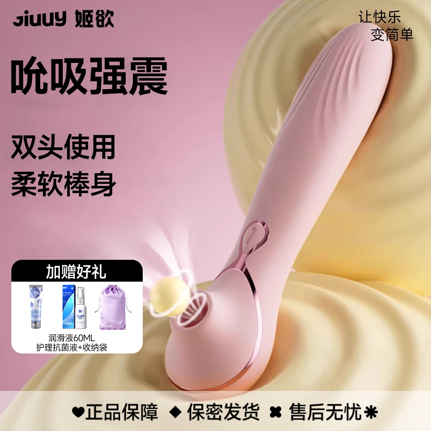 成人女用品女性阴蒂刺激G点高潮神器情趣性玩具吸吮允吸舔自慰器