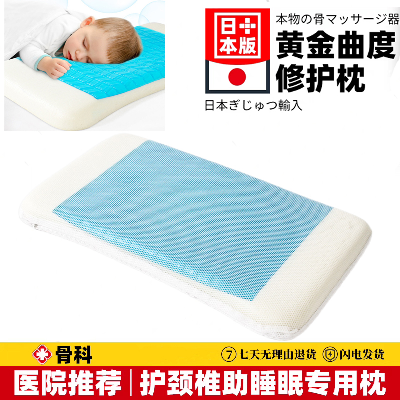 新款夏凉儿童枕凝胶枕头护颈椎枕头凉感低枕头凝胶记忆棉枕芯