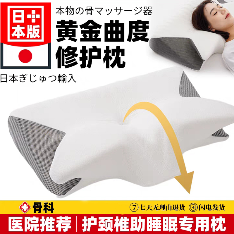 记忆棉枕颈椎枕记忆棉枕护颈椎枕