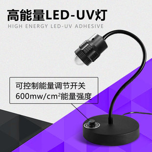 365nm405nm395nmUV紫外线固化胶荧光可调能量大功率实验室紫光灯