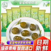 溜溜梅绿茶味青梅散装 酸话梅梅子蜜饯果脯休闲独立小包零食 好吃