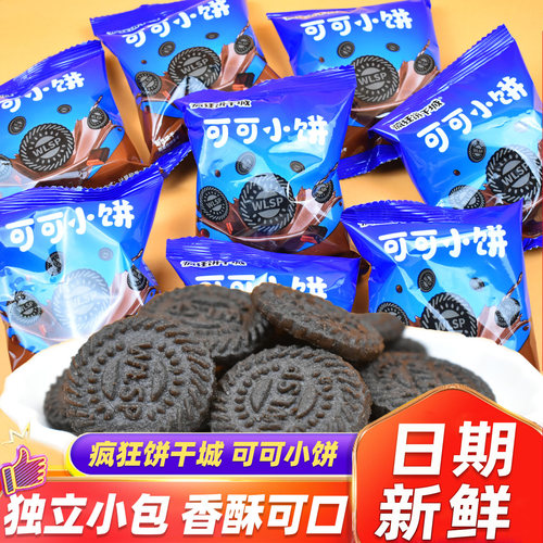 伟龙疯狂饼干城可可小饼