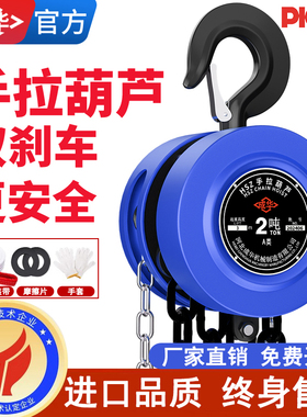 手拉葫芦1吨2吨3吨吊葫芦5吨10t葫芦吊机手动小型hsz圆形起重倒链