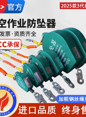 防坠器高空速差自锁器塔吊10米20m30m50m60m重型1吨2吨货梯防坠落