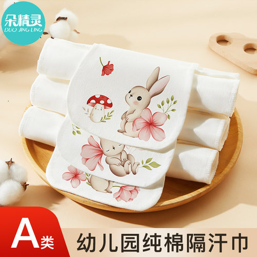儿童吸汗巾纯棉夏季薄款透气吸汗